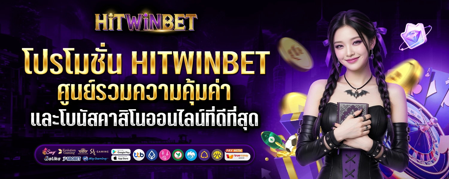 hitwinbet.fit